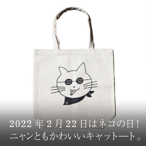 2月22日はネコの日!ニャンともかわいいキャットート。画像