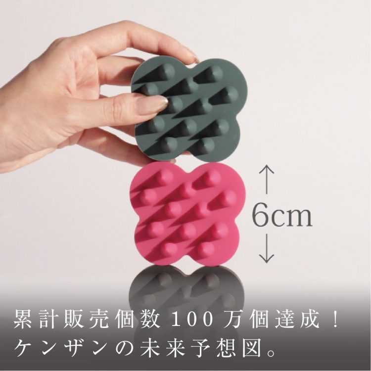 累計販売個数100万個達成!ケンザンの未来予想図。画像
