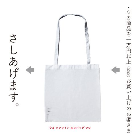ワンコイントートプレゼントキャンペーン終了のお知らせ画像