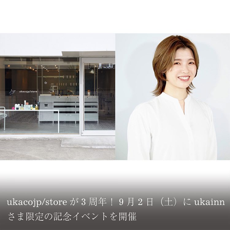 ukacojp/storeが3周年！9月2日(土)にukainnさま限定の記念イベントを開催画像