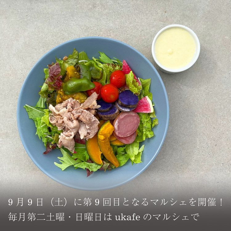9月9日(土)に第9回目となるマルシェを開催!毎月第二土曜・日曜日はukafeのマルシェで画像