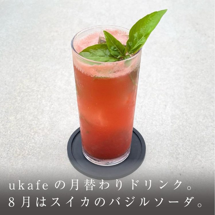 ukafeの月替わりドリンク。8月はスイカのバジルソーダ。　画像