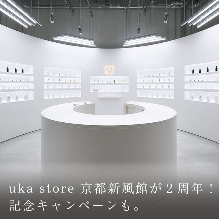 uka store 京都新風館が2周年!記念キャンペーンも。画像