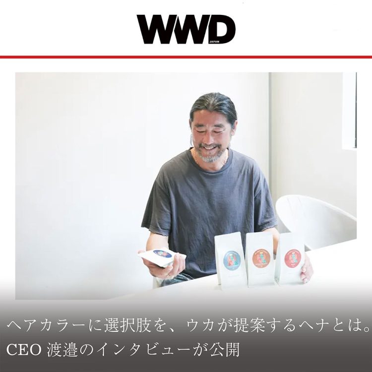ヘアカラーに選択肢を、ウカが提案するヘナとは。CEO渡邉のインタビューが公開画像