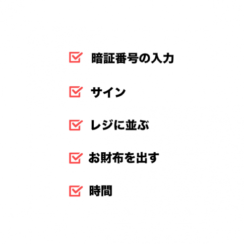 お会計の手間を"端折ろうか"。オンライン決済がスタートします。画像