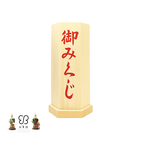 2022年もウカ詣で。豪華プレゼントが当たる「おみくじキャンペーン」を開催。画像
