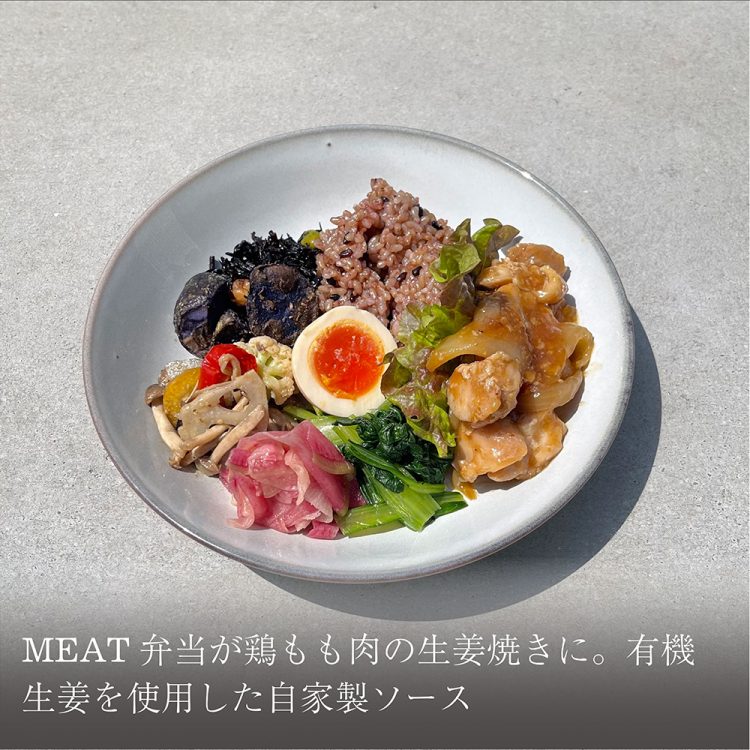 毎月変わる ukafe 弁当。今月の MEAT メニューは鶏もも肉の生姜焼き画像