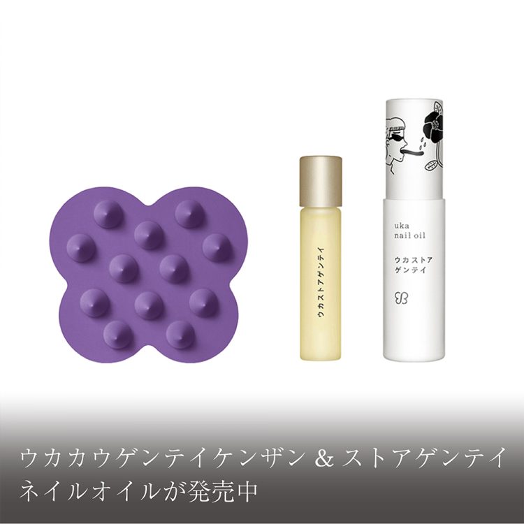 ウカカウゲンテイケンザン＆ストアゲンテイネイルオイルが発売中画像