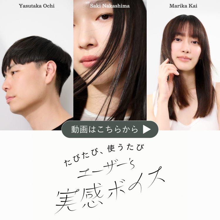 uka IZU Shampoo / Conditioner!たびたび、使うたび ユーザー's 実感ボイスが公開!画像