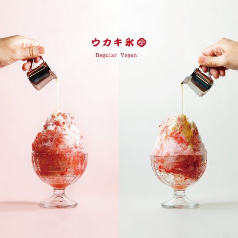ウカキ氷、はじめました。今年はレギュラーとヴィーガンの2種類をご用意。画像