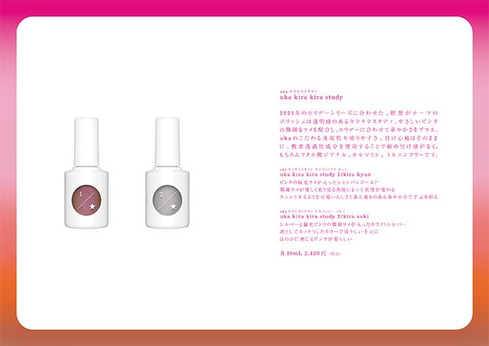 uka Me series