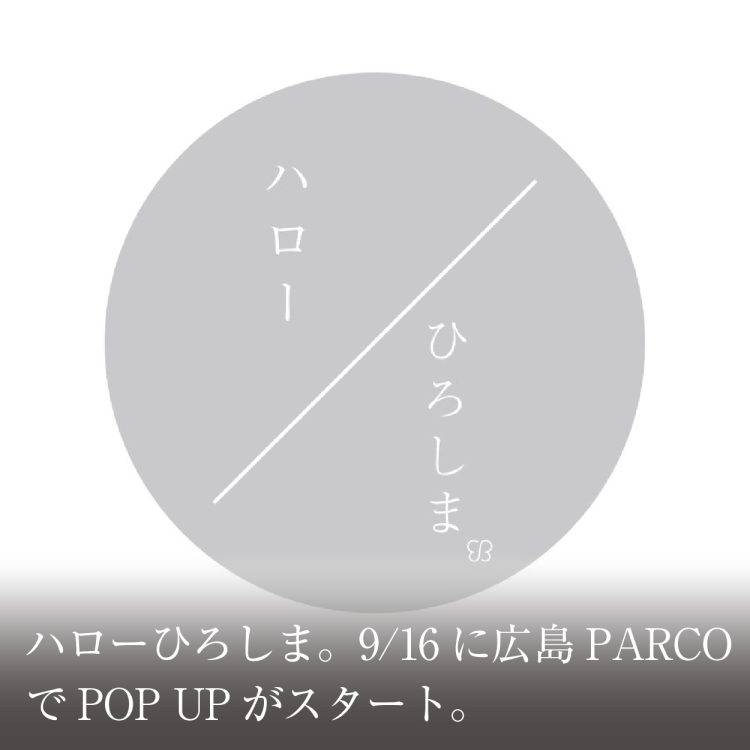 ハローひろしま。9/16に広島PARCOでPOP UPがスタート。画像