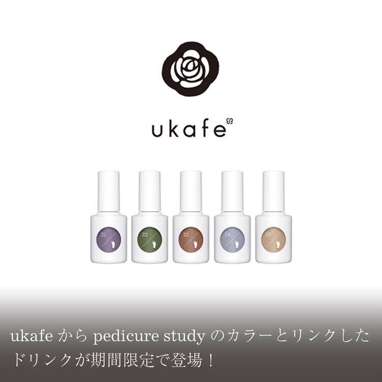 ukafeからpedicure studyのカラーとリンクしたドリンクが期間限定で登場!画像