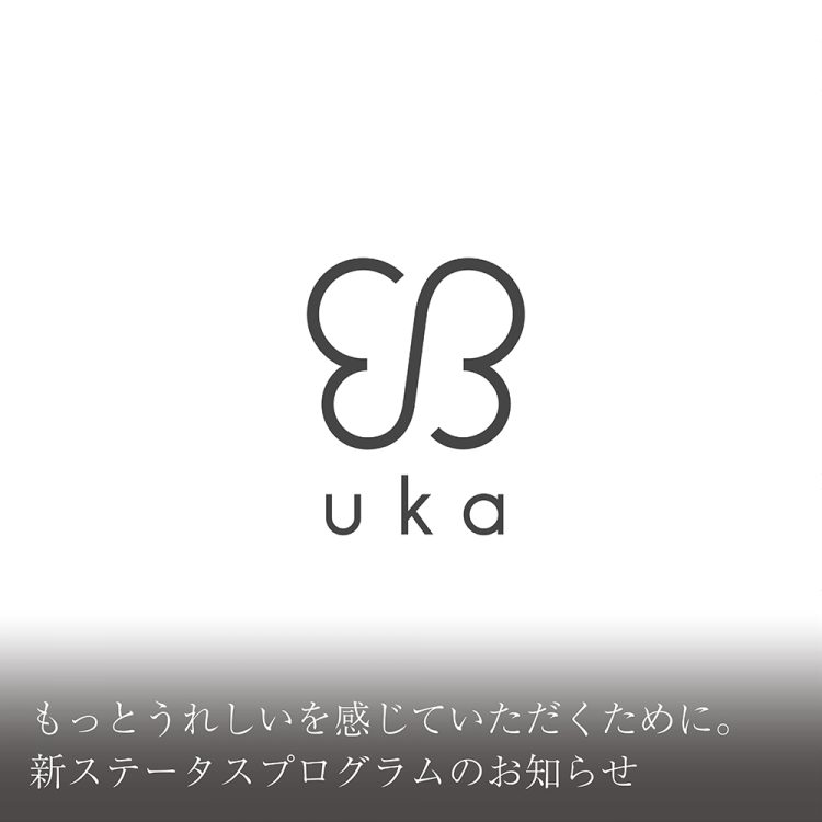 もっとうれしいを感じていただくために。新ステータスプログラムのお知らせ画像