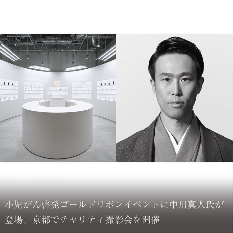 小児がん啓発ゴールドリボンイベントに中川真人氏が登場。京都でチャリティ撮影会を開催画像