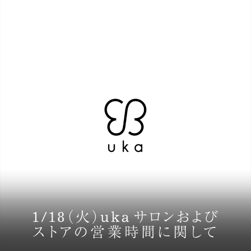 【2022年1月18日(火)の営業に関しまして】画像