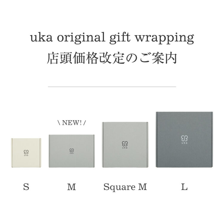 uka original gift wrapping 店頭価格改定のご案内画像