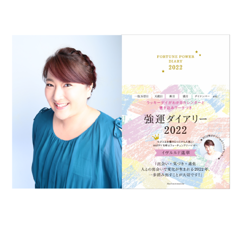 1/26(水)開催!イヴルルド遙華さん×ukafe開運ワークショップ。画像