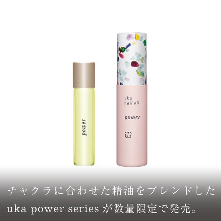 チャクラに合わせた精油をブレンドしたuka power seriesが数量限定で発売。画像