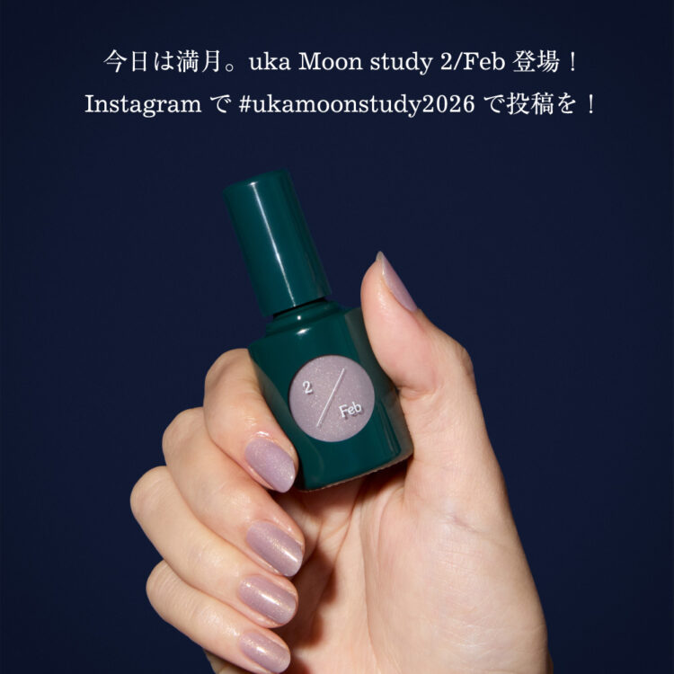 2/2は満月。uka Moon study 2/Feb登場!Instagramで#ukamoonstudy2026で投稿を!画像