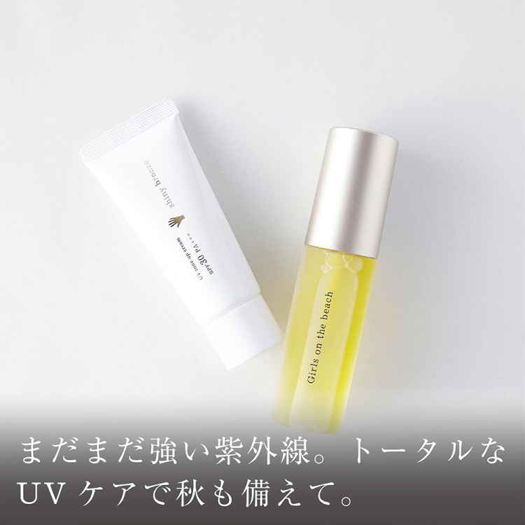 まだまだ強い紫外線。トータルなUVケアで秋も備えて。画像