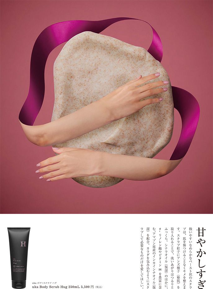 uka Me series