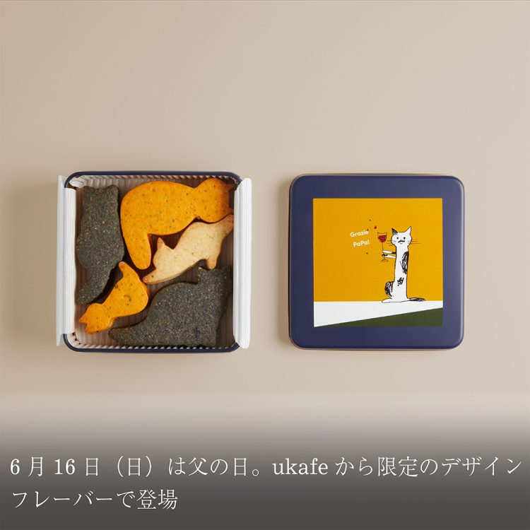 6月16日(日)は父の日。ukafeから限定のデザイン・フレーバーで登場画像