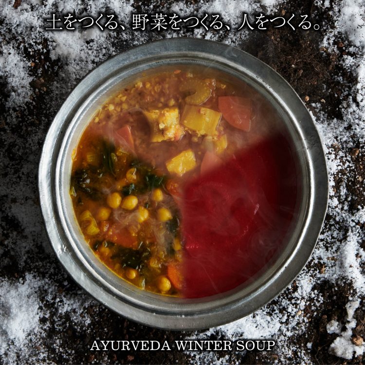 uka×DELIFAS！×Ayurda。冬の旬の食材を使用したコラボレーションスープが12月18日（月）に新登場！画像