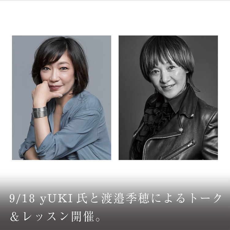 9月18日(日) yUKI氏と渡邉季穂によるトーク&レッスン開催。お土産付き画像