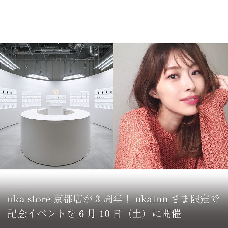 uka store 京都店が3周年!ukainnさま限定で記念イベントを6月10日(土)に開催画像