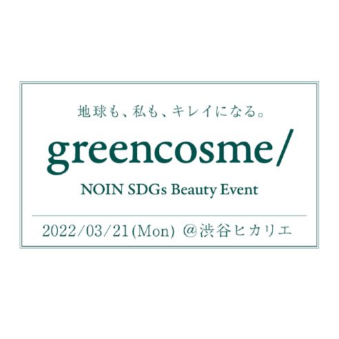 NOIN SDGs イベントに出展。CEO渡邉も登壇。画像