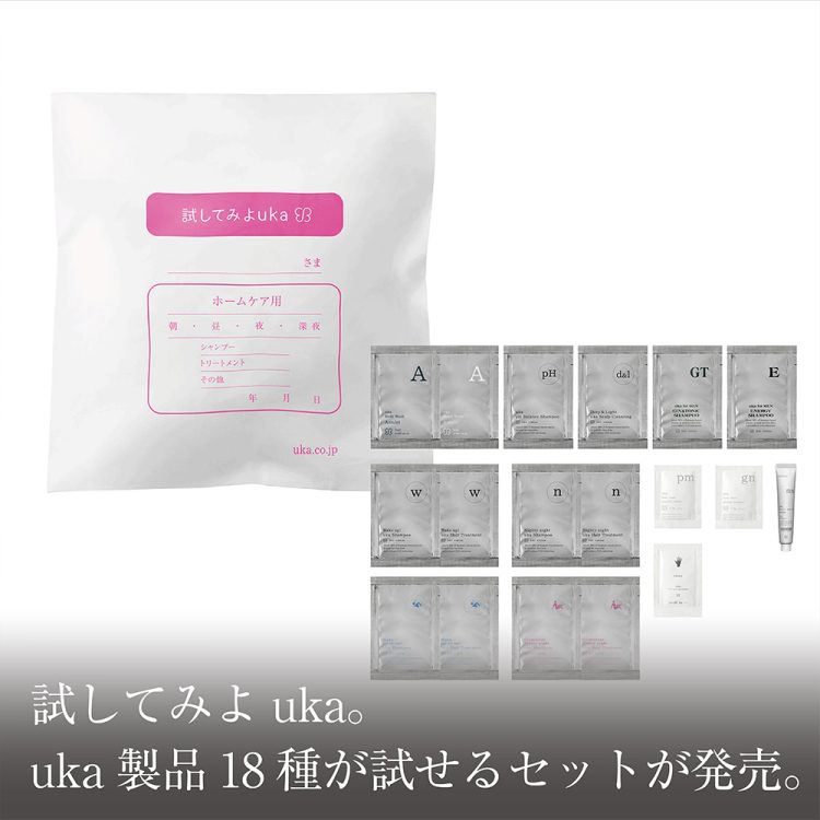 ukakau限定!試してみよuka。uka製品18種が試せるセットが発売。画像
