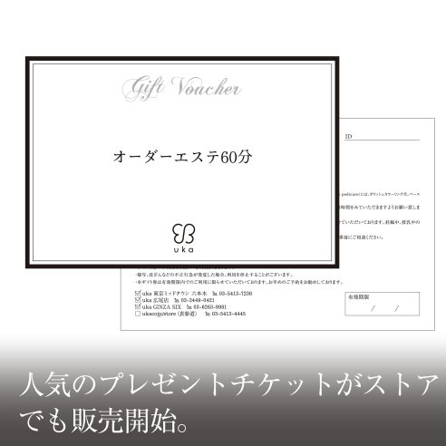 人気のプレゼントチケットがストアでも販売開始。画像
