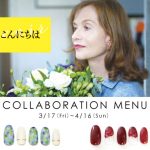 映画『未来よ こんにちは』公開記念スペシャルコラボレーション画像