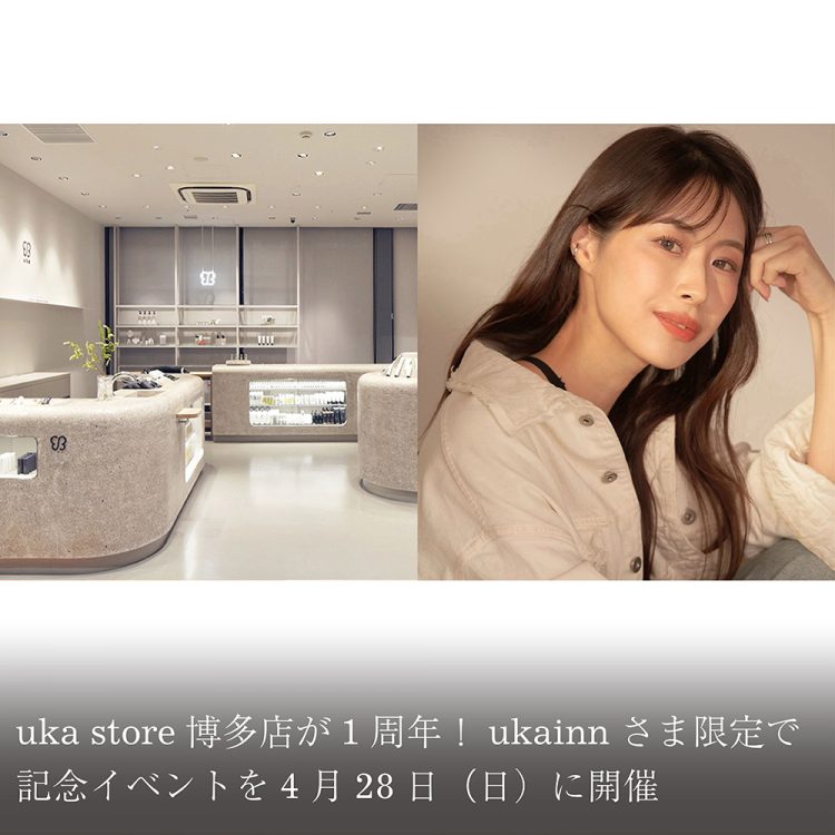uka store 博多店が1周年！ukainnさま限定で記念イベントを4月28日(日)に開催画像