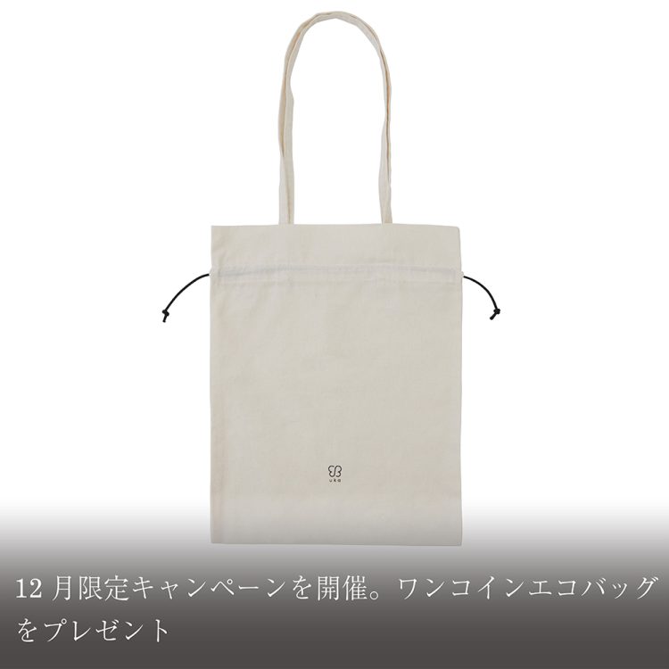 12月限定キャンペーンを開催。ワンコインエコバッグをプレゼント画像