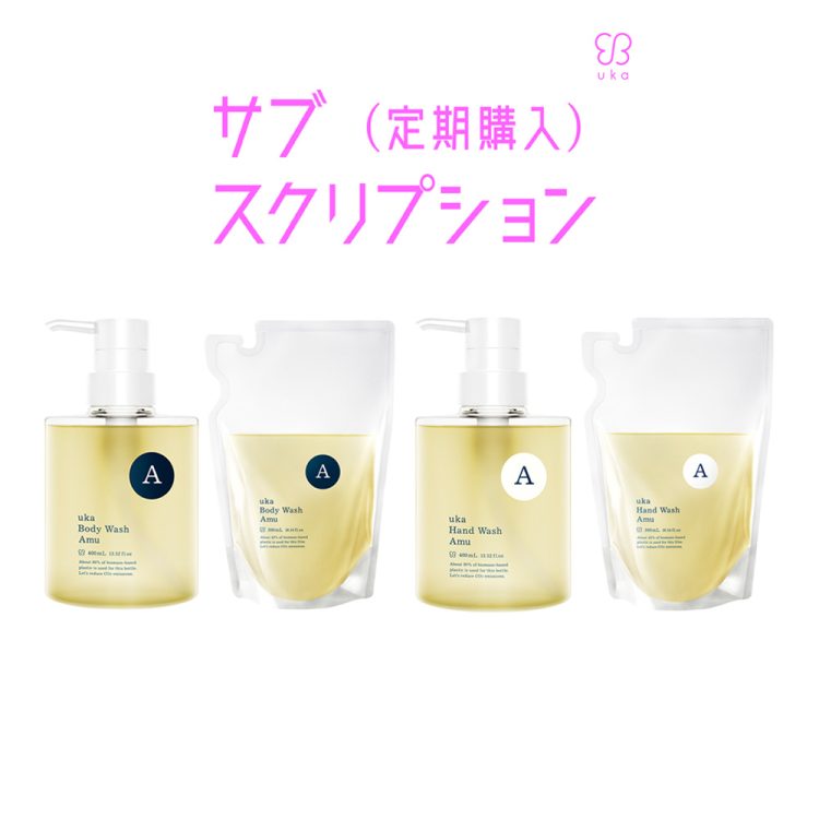 サブスクリプション(定期購入)に新たな商品がラインナップ画像