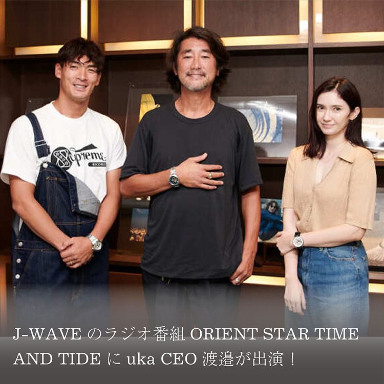 J-WAVEのラジオ番組ORIENT STAR TIME AND TIDEにuka CEO渡邉が出演!画像