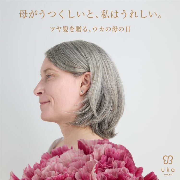 “ありがとう”の気持ちとともに…ウカの母の日画像