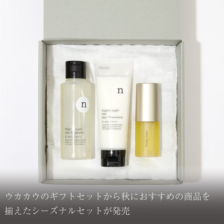 ウカカウのギフトセットから秋におすすめの商品を揃えたシーズナルセットが発売画像