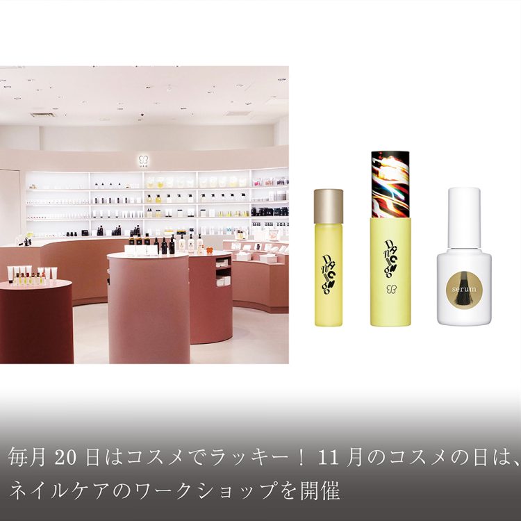 毎月20日はコスメでラッキー！11月のコスメの日は、ネイルケアのワークショップを開催画像