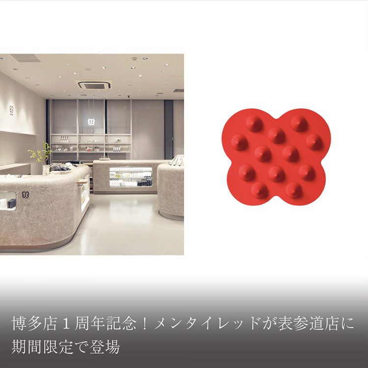 博多店1周年記念!メンタイレッドが表参道店に期間限定で登場画像