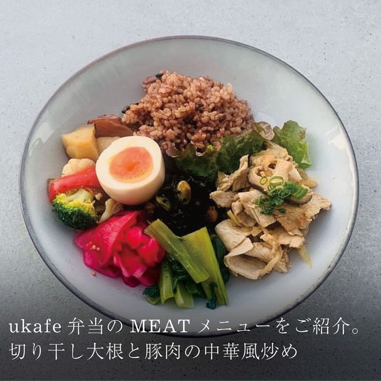 ukafe弁当のMEATメニューをご紹介。切り干し大根と豚肉の中華風炒め画像