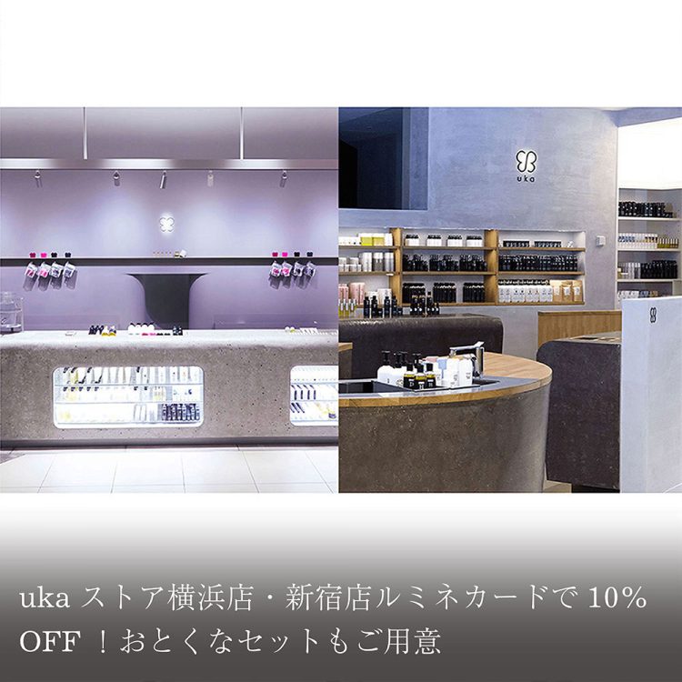 ukaストア横浜店・新宿店ルミネカードで10%OFF!おとくなセットもご用意画像