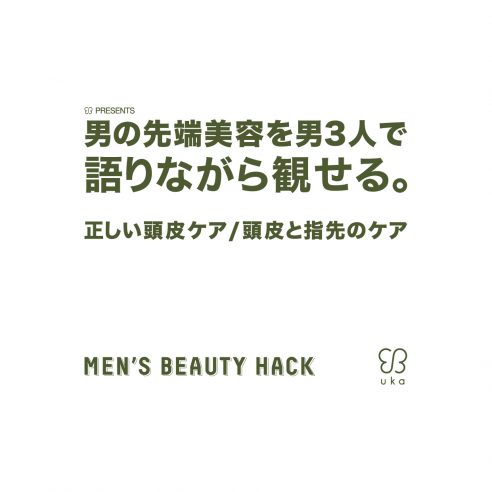 名古屋店限定。kenzanを使ったケアをレクチャー。画像
