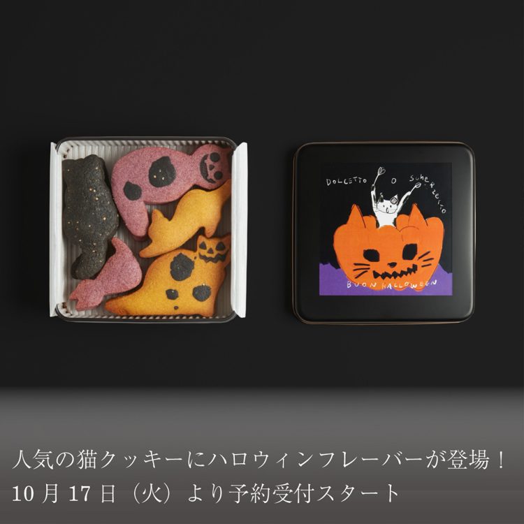 人気の猫クッキーにハロウィンフレーバーが登場！10月17日(火)より予約受付スタート画像