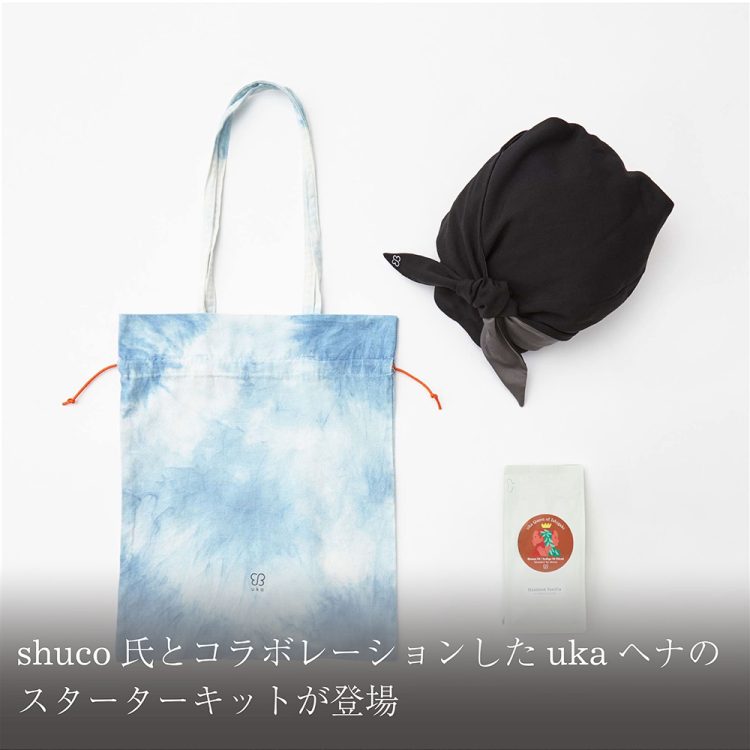 shuco氏とコラボレーションしたukaヘナのスターターキットが登場画像