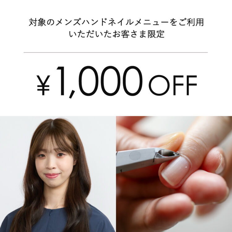 uka広尾店ネイリスト浅木 メンズネイルケアデビューキャンペーン画像