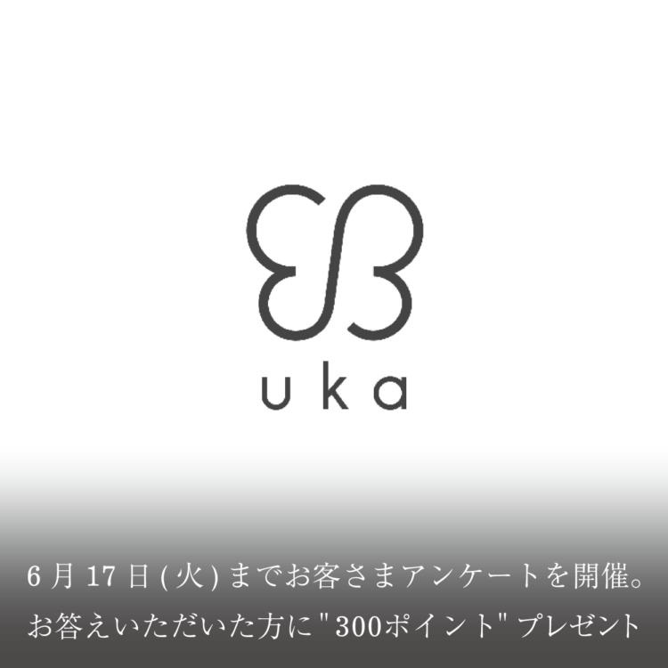 5月22日(木)から6月11日(水)の期間でサロンにて施術を受けた方、ストアにて商品をご購入いただいたお客さまにアンケートを開催。回答は6月17日(火)まで画像