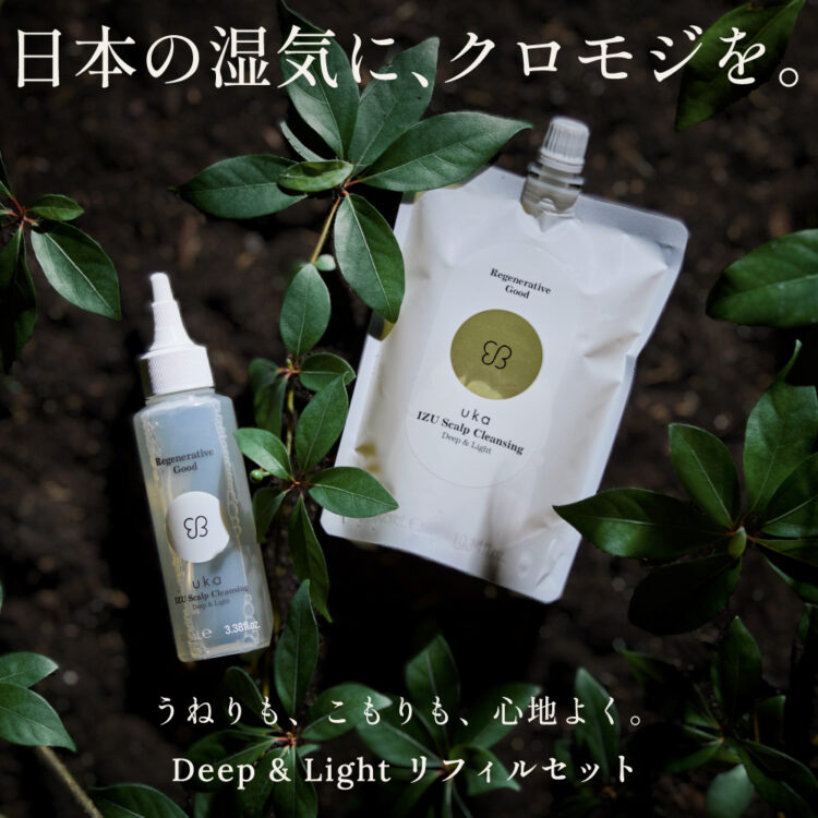 uka イズ スカルプクレンジング ディープ&ライトのリフィルセットが登場!画像